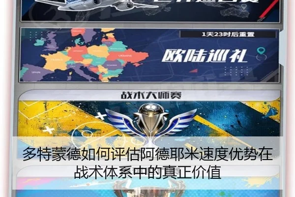 duo-te-meng-de-ru-he-ping-gu-a-de-ye-mi-su-du-you-shi-zai-zhan-shu-ti-xi-zhong-de-zhen-zheng-jia-zhi-3-138.jpg